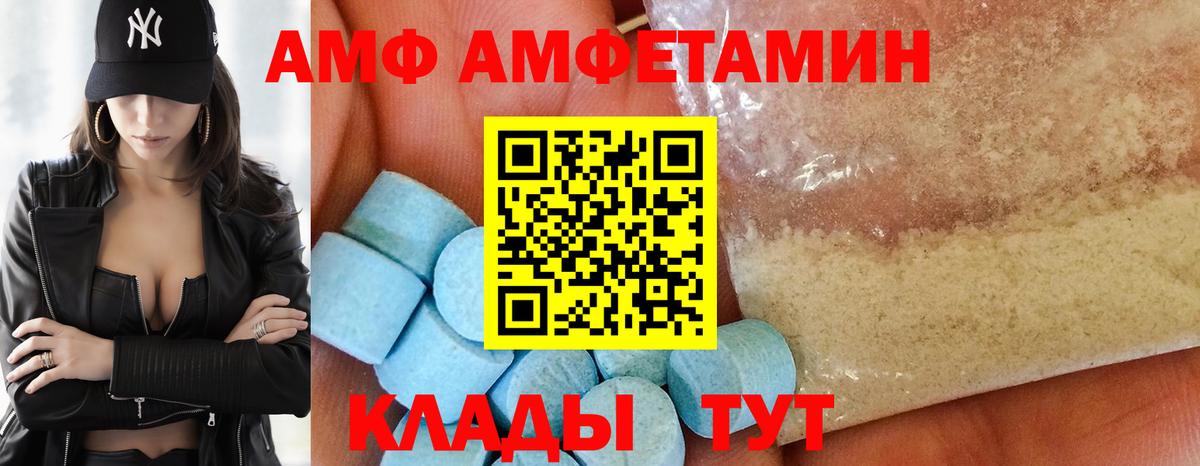 АМФ  Вход с VPN  Тольятти  АМФЕТАМИН 98% 