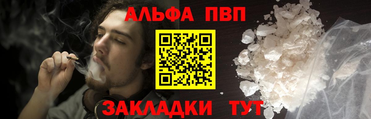 Альфа ПВП мука  Вход с VPN  Alpha PVP  A PVP СК КРИС  Тольятти 
