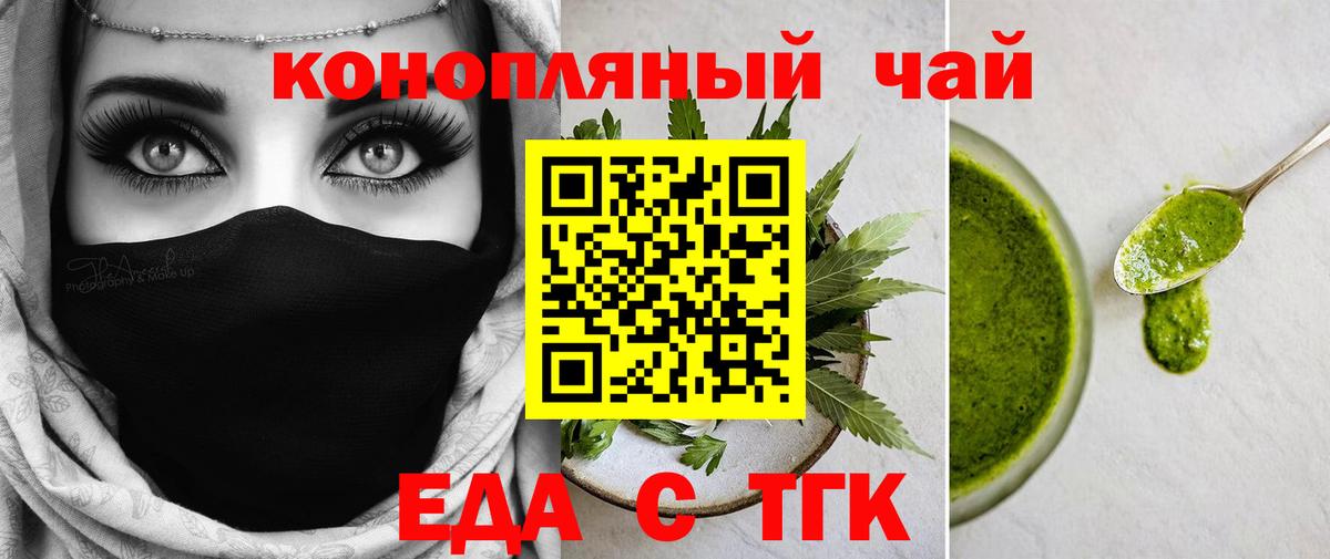 Печенье с ТГК конопля  Вход с VPN  Тольятти 