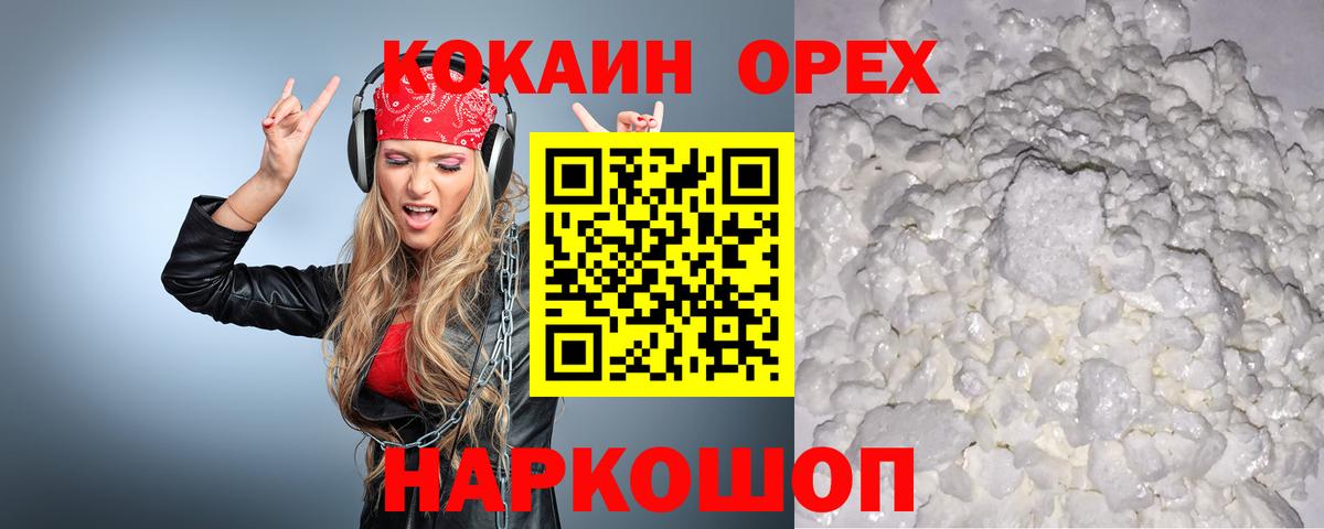 Тольятти  КОКАИН  Вход с VPN  COCAIN Fish Scale  COCAIN Эквадор 