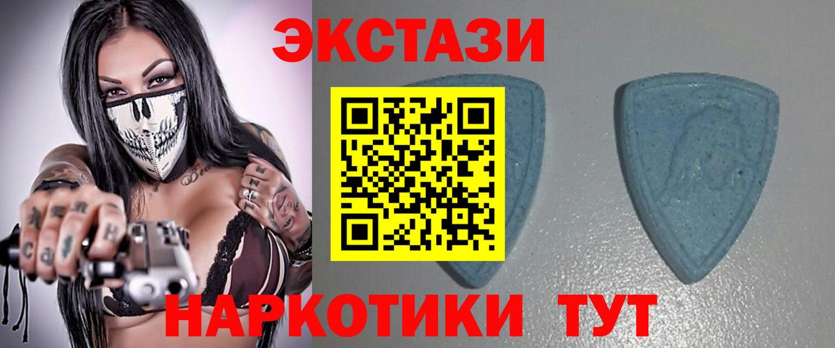 Экстази TESLA Тольятти