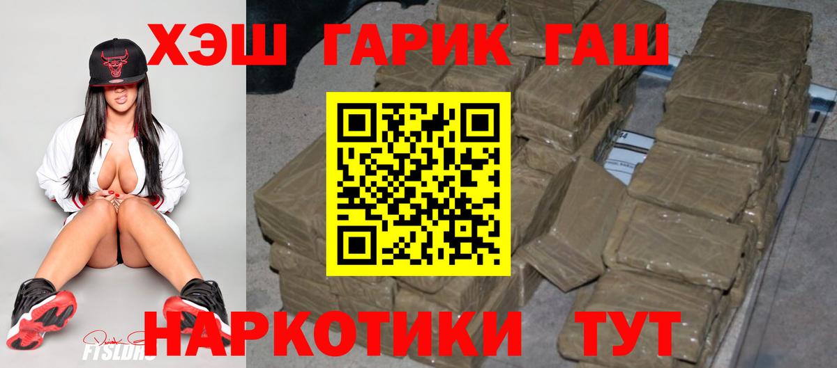 Тольятти  ГАШ  ГАШ Cannabis  Вход с VPN  Гашиш 40% ТГК 