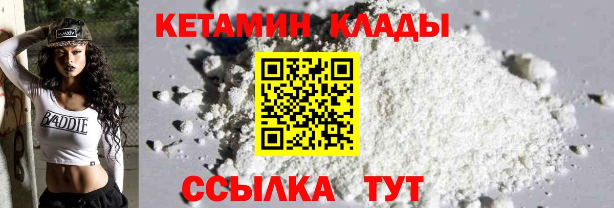 КЕТАМИН ketamine Тольятти