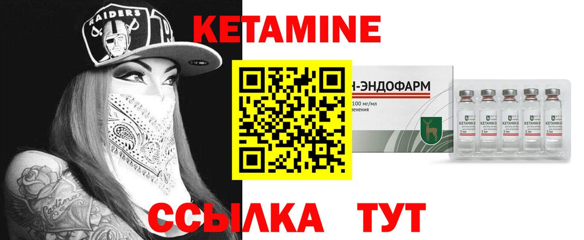 КЕТАМИН VHQ  Вход с VPN  Тольятти 
