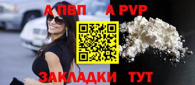 ALPHA PVP Туймазы
