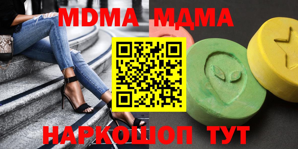 MDMA Molly  Вход с VPN  Тольятти 