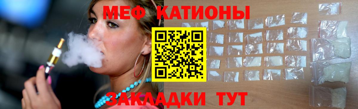 МЯУ-МЯУ мука  МЕФ  Вход с VPN  МЯУ-МЯУ  Тольятти  что такое наркотик  МЕФ 4 MMC 