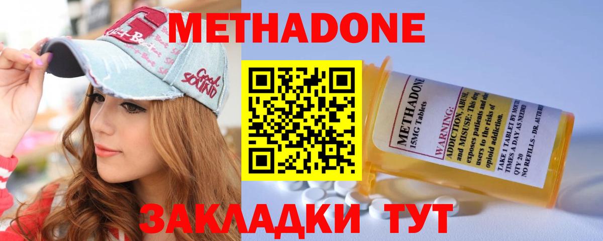 МЕТАДОН мёд  Вход с VPN  Тольятти 