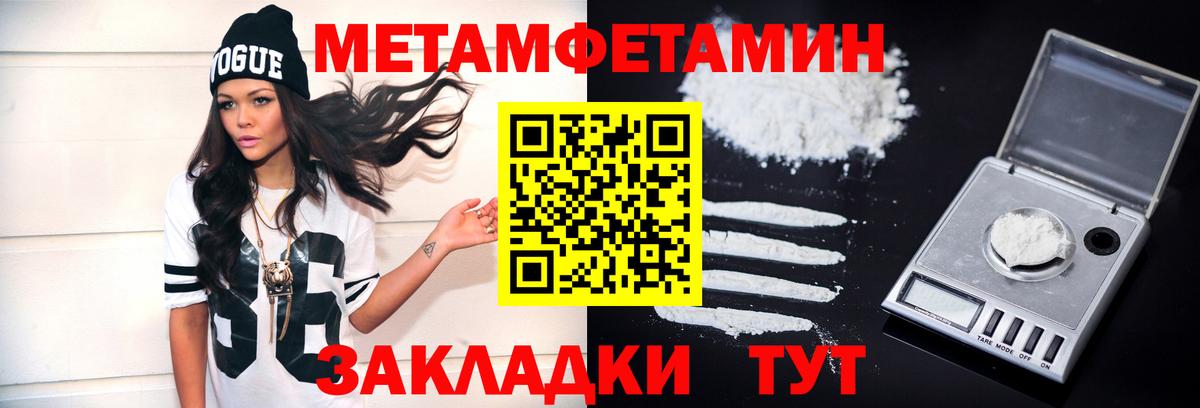 Первитин мет Тольятти