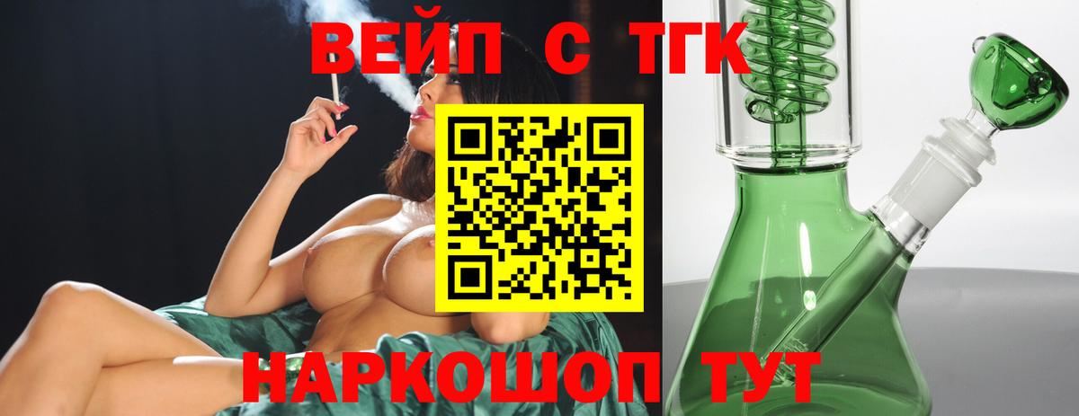 Дистиллят ТГК гашишное масло Тольятти