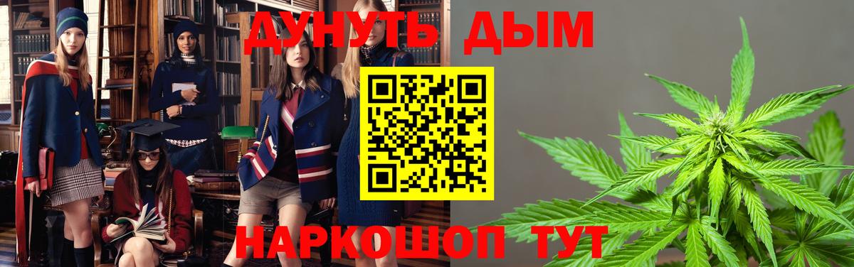 Тольятти  Шишки марихуана Ganja  МАРИХУАНА SATIVA & INDICA  Вход с VPN 